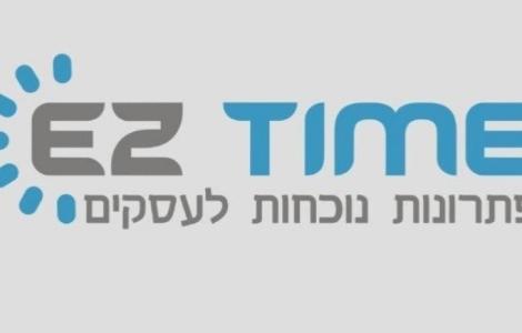 מדריך שיבוץ שעות סדר