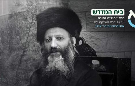 90 שנה לרב קוק 